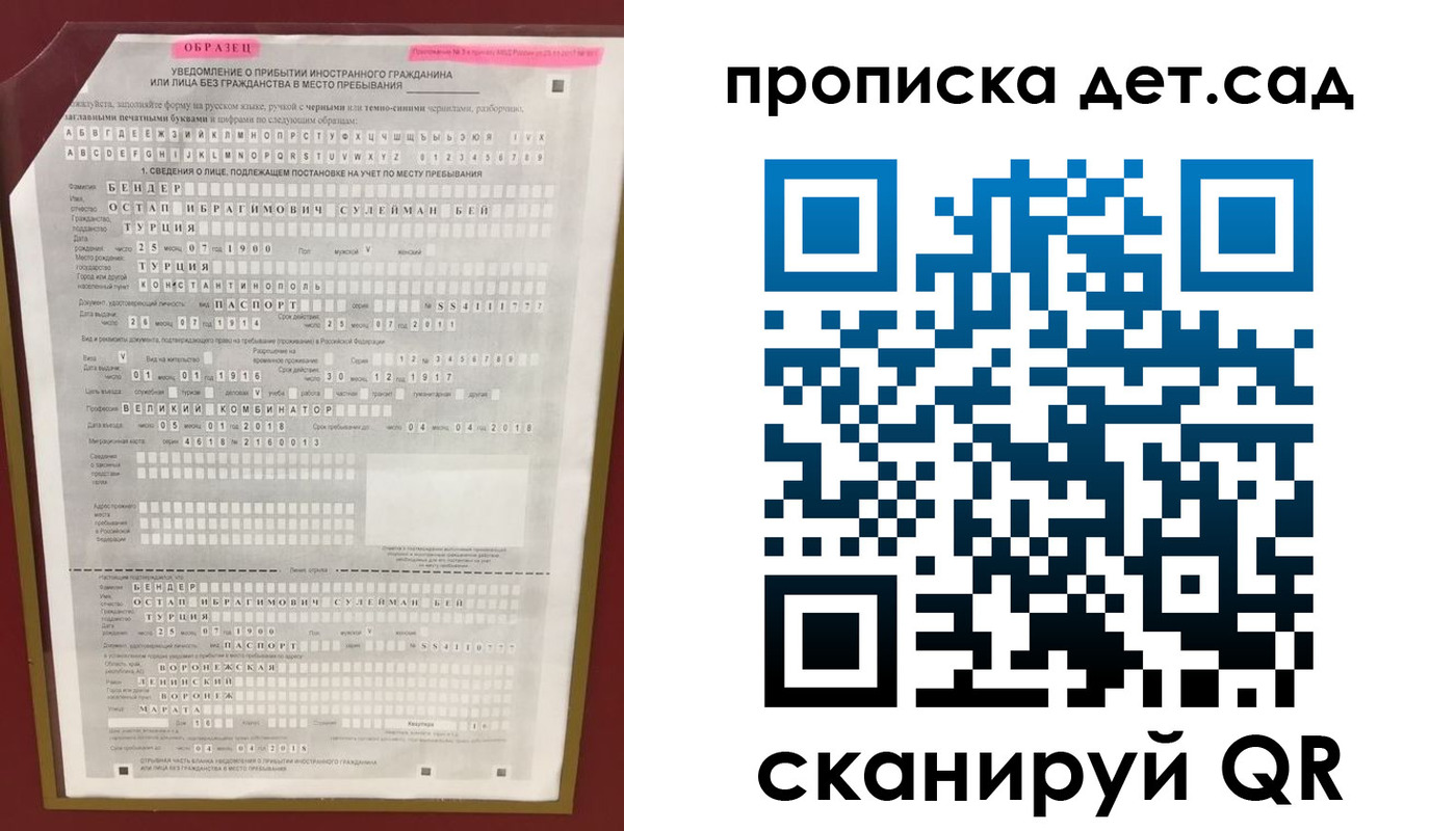 прописка штамп в Чегеме
