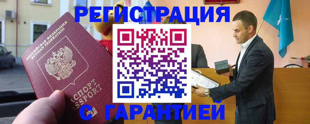 прописка от собственника в Чегеме
