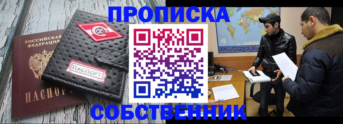 временная регистрация для школы в Чегеме