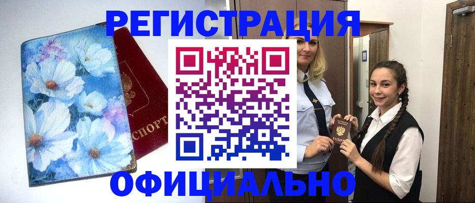 регистрация в Чегеме