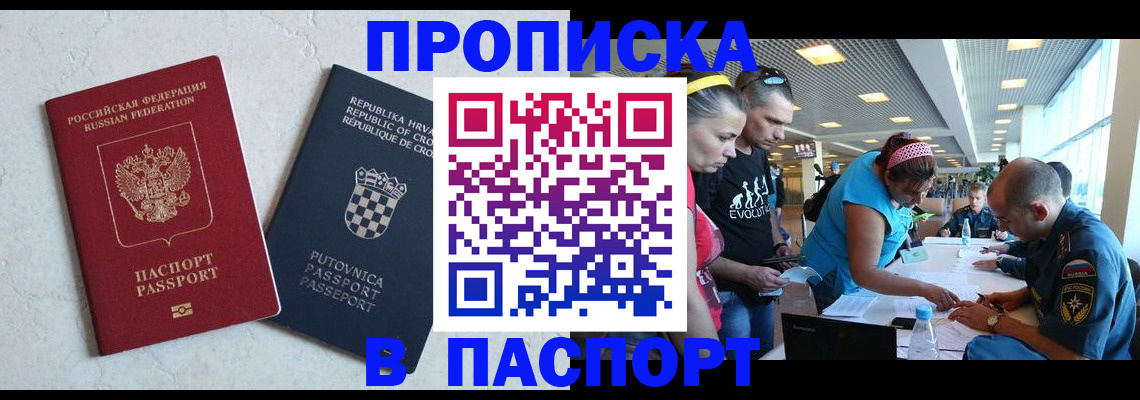 прописка ребенка в Чегеме