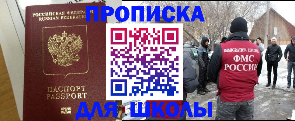 прописка законно в Чегеме